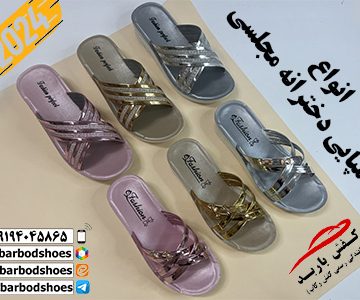 دمپایی دخترانه مجلسی