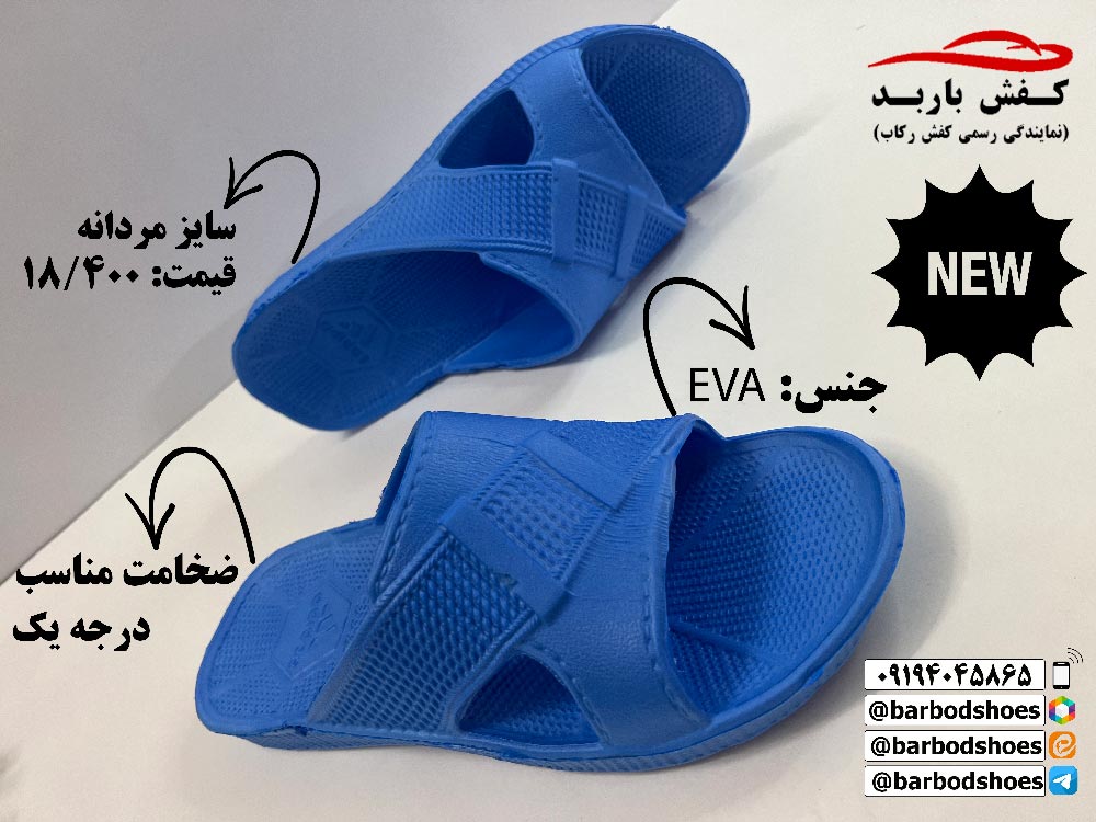 خرید دمپایی بیمارستانی ارزان قیمت