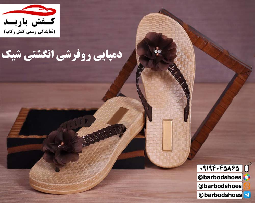 دمپایی لا انگشتی طبی