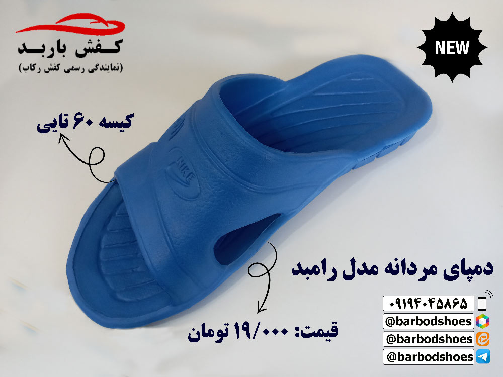 خرید دمپایی بیمارستانی ارزان قیمت