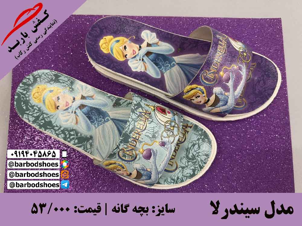 دمپایی دخترانه ارزان
