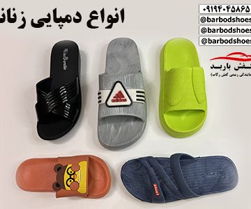قیمت دمپایی زنانه