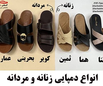 نمایندگی دمپایی قم