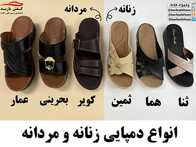 نمایندگی دمپایی قم