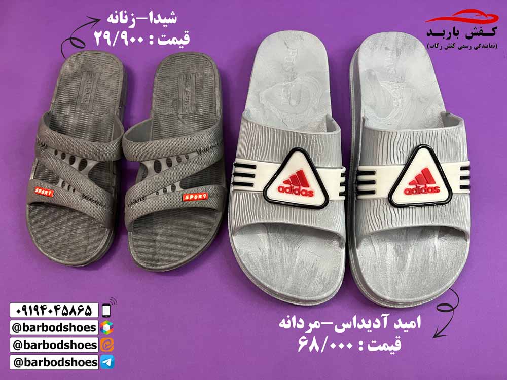 دمپایی پلاستیکی ارزان