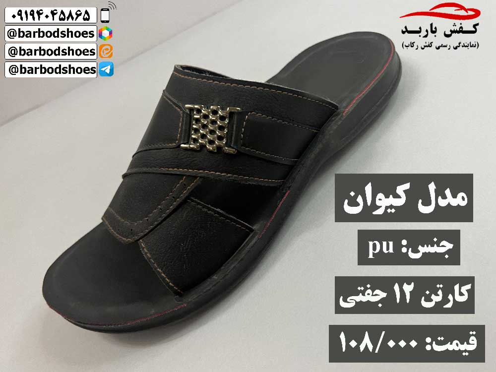 عمده فروشی دمپایی شیراز