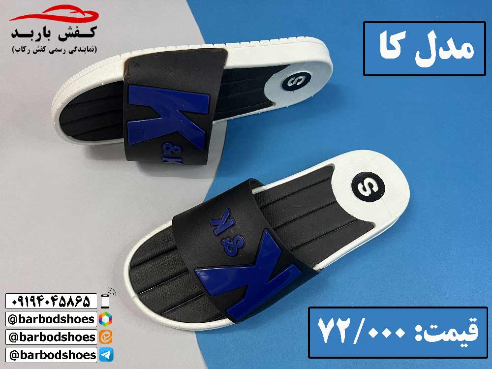 عمده فروشی دمپایی شیراز