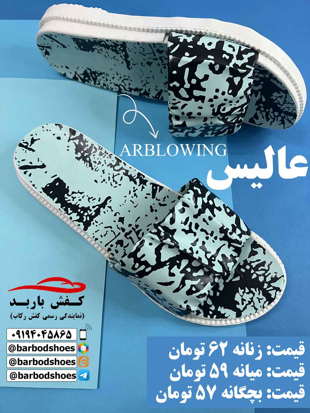 کانال عمده فروشی دمپایی