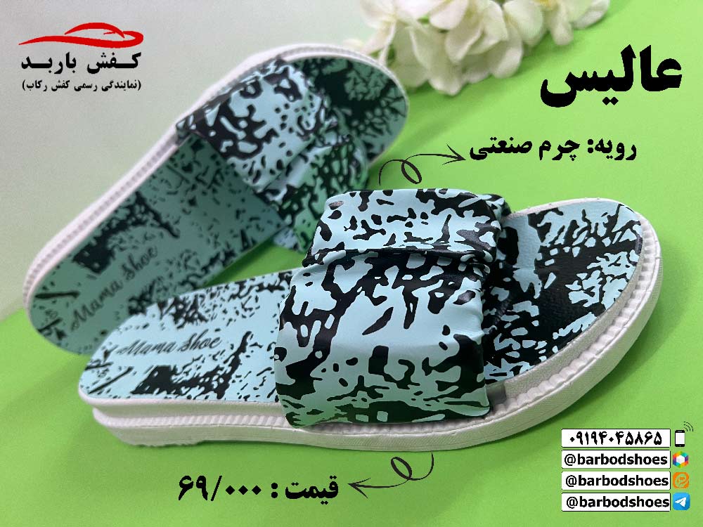 دمپایی ژله ای زنانه