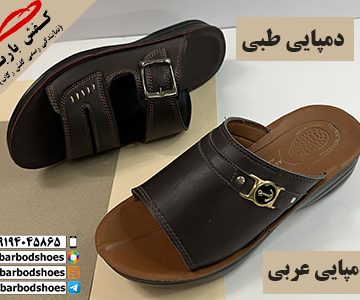 فروش دمپایی عربی مردانه