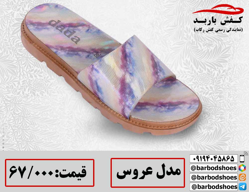 دمپایی زنانه جدید