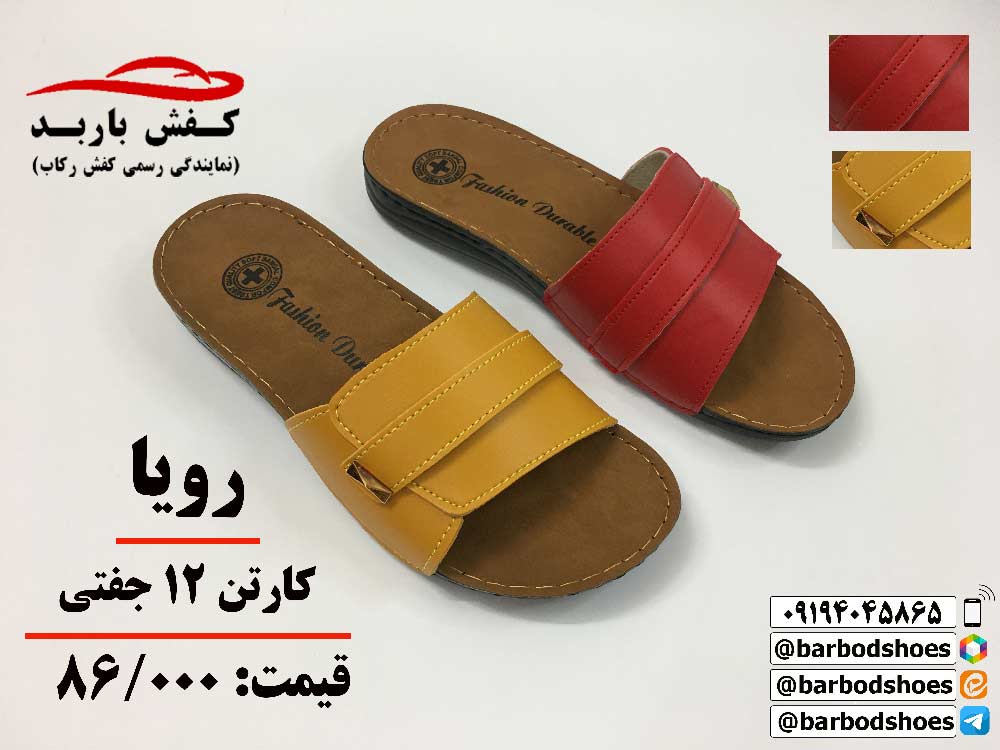 خرید اینترنتی دمپایی عمده