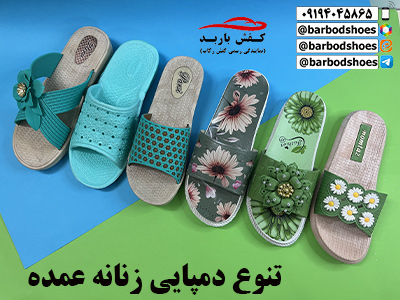 دمپایی زنانه عمده