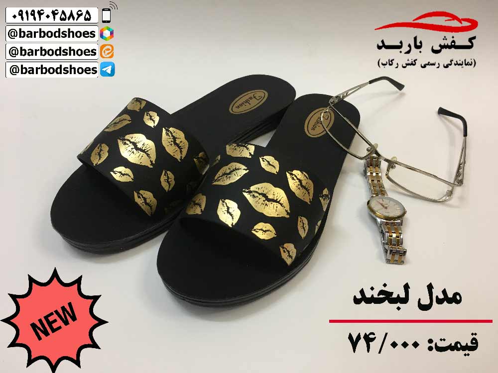 دمپایی زنانه عمده