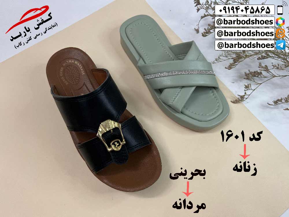 دمپایی زنانه عمده