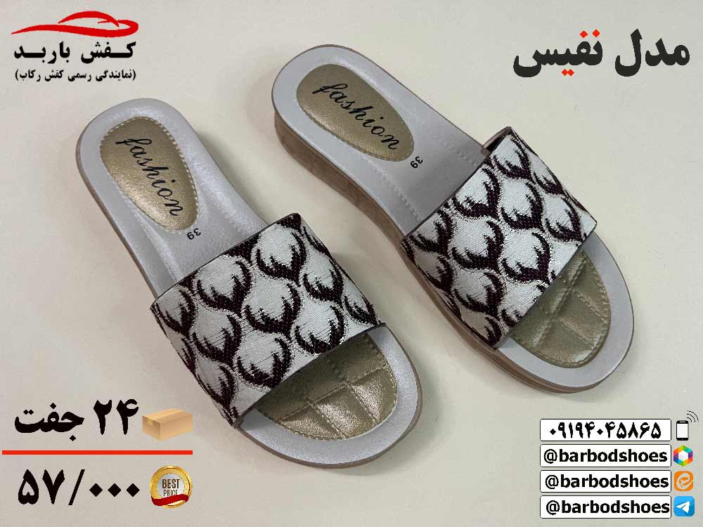 دمپایی زنانه عمده