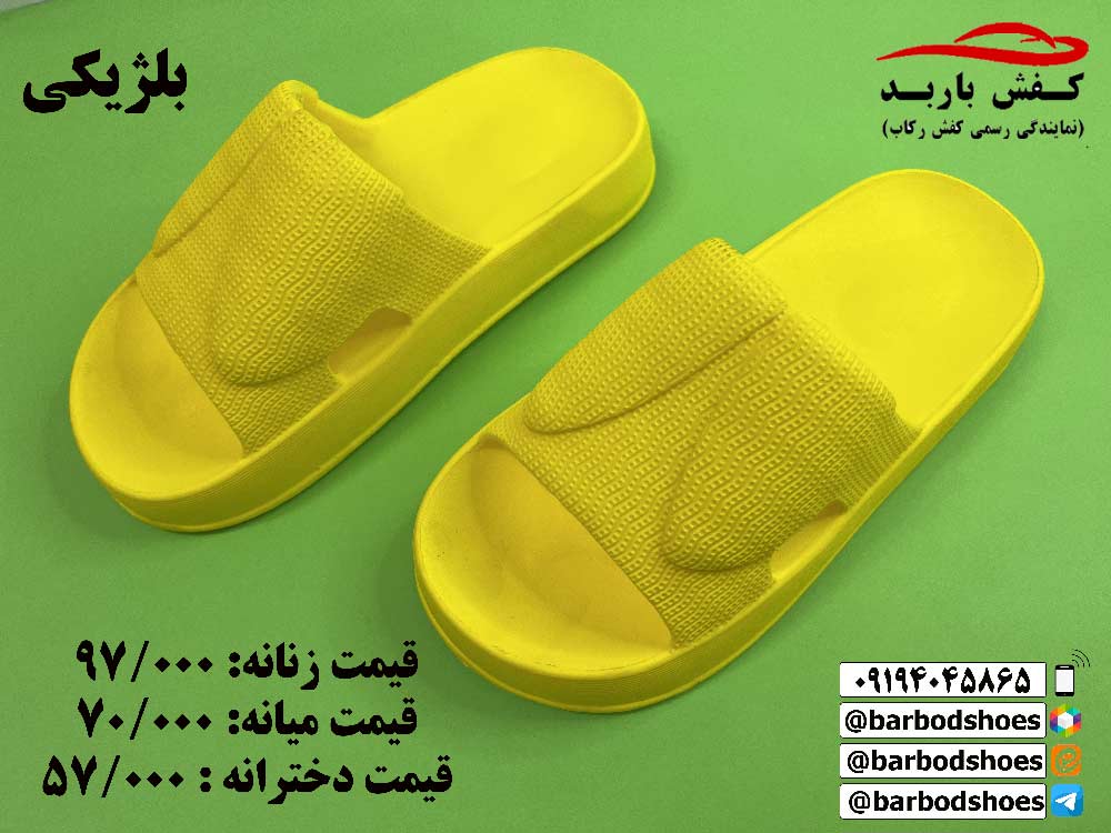 مرکز پخش دمپایی پلاستیکی