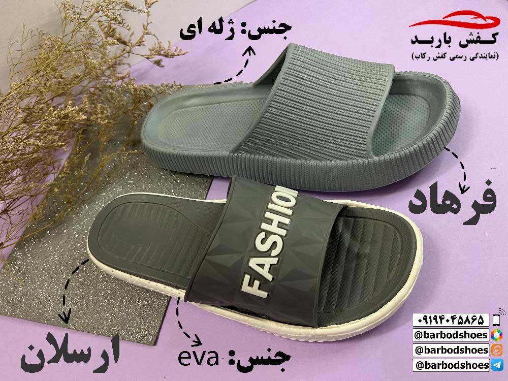 دمپایی ژله ای زنانه