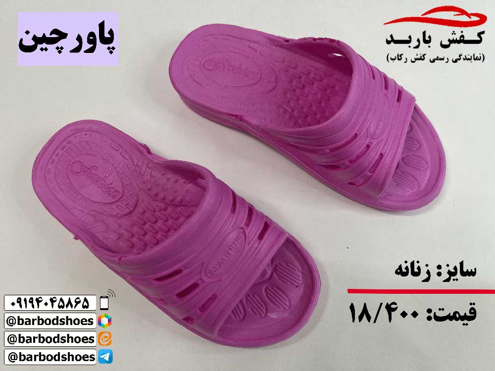فروش دمپایی بیمارستانی