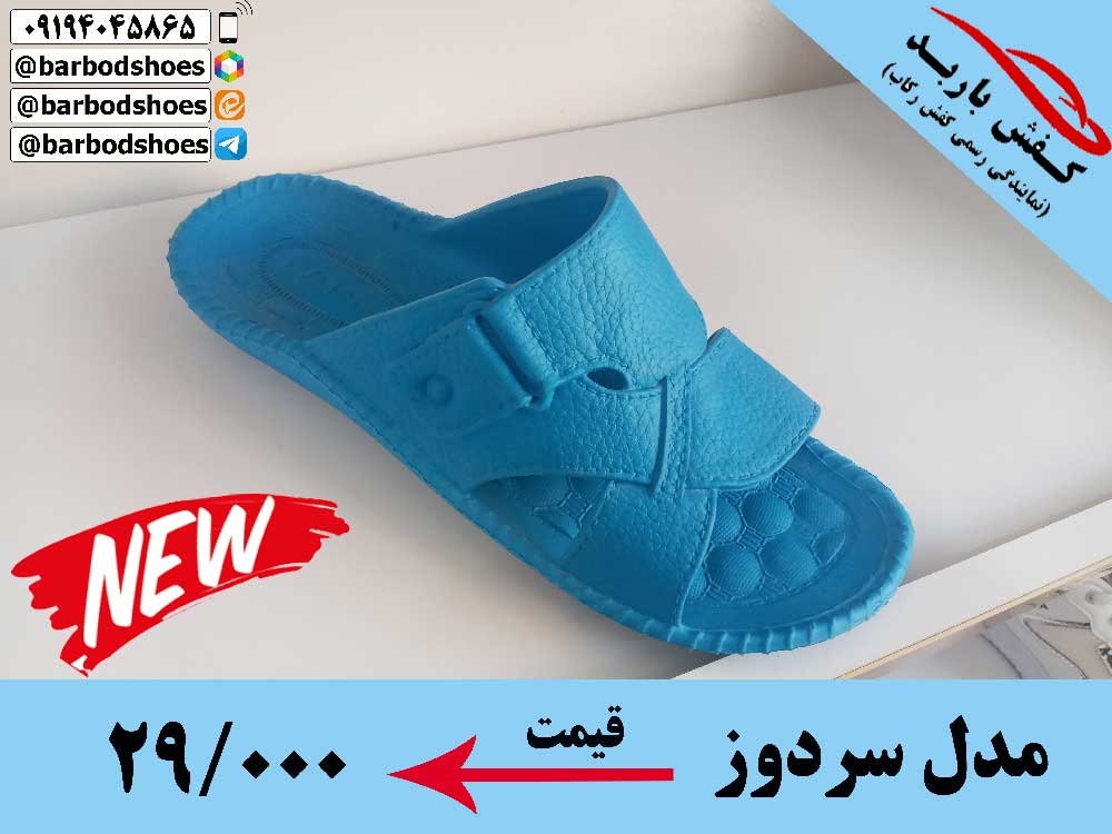 فروش دمپایی بیمارستانی