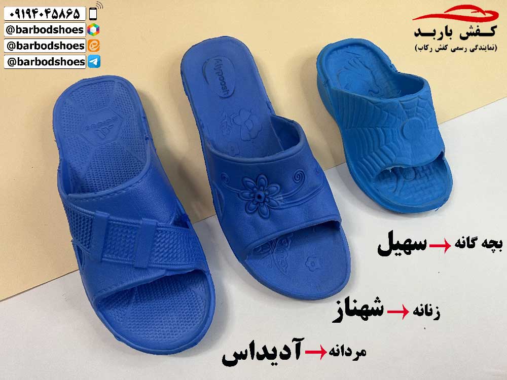 فروش دمپایی بیمارستانی