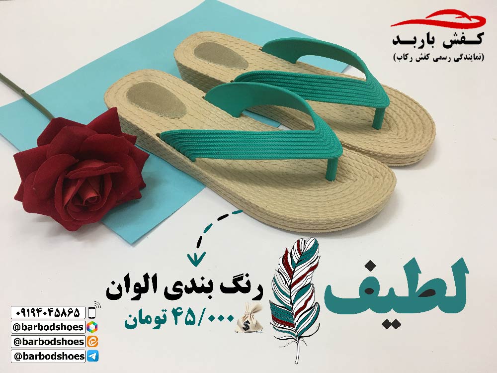 دمپایی ارزان قم