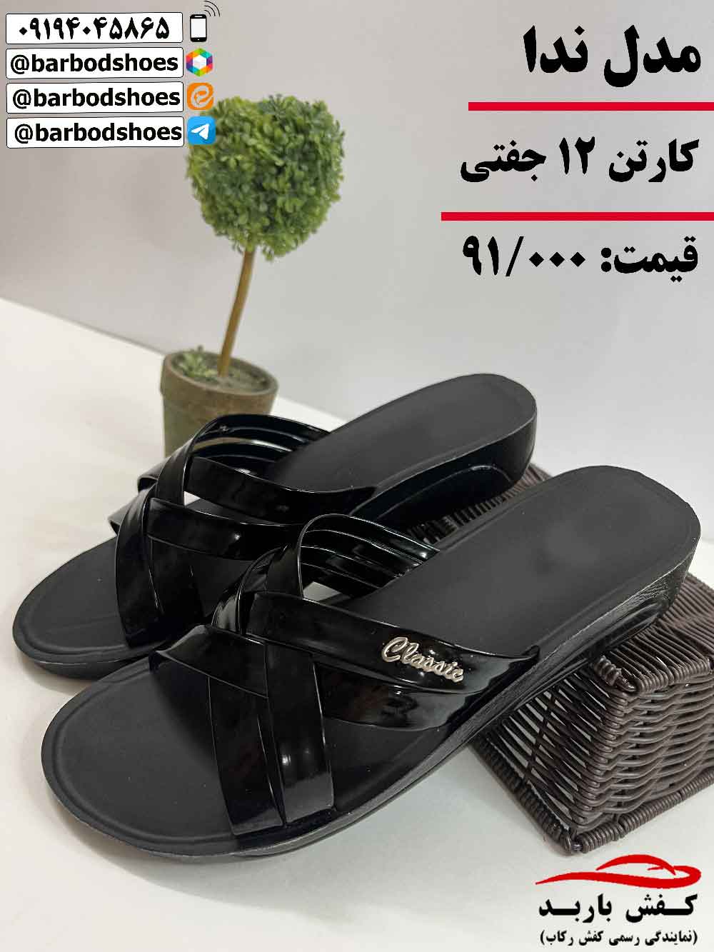 دمپایی مجلسی زنانه