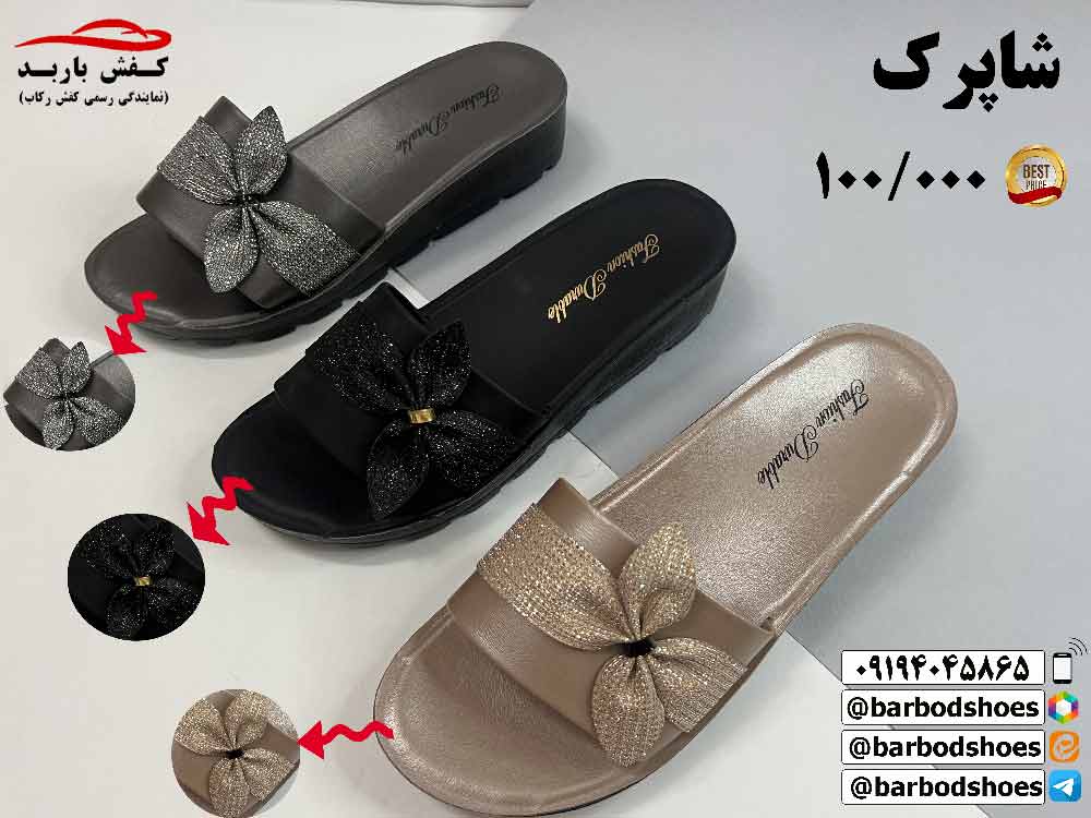 دمپایی مجلسی برای عروسی