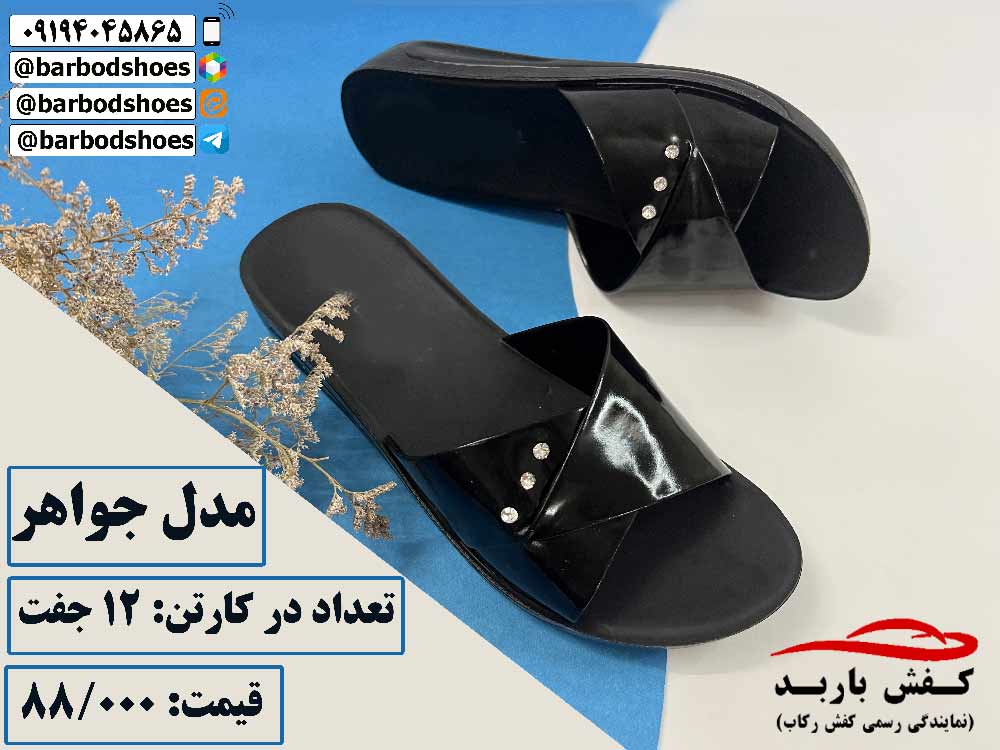 دمپایی مجلسی زنانه جدید