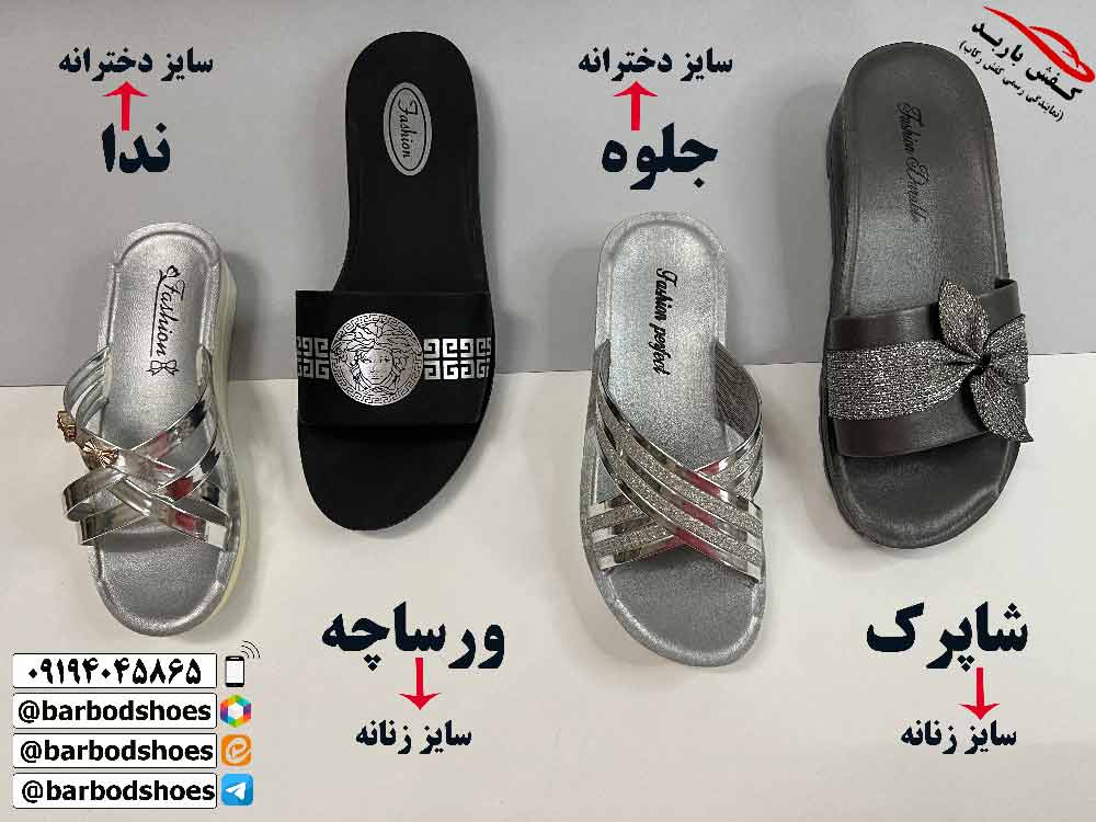 دمپایی مجلسی زنانه