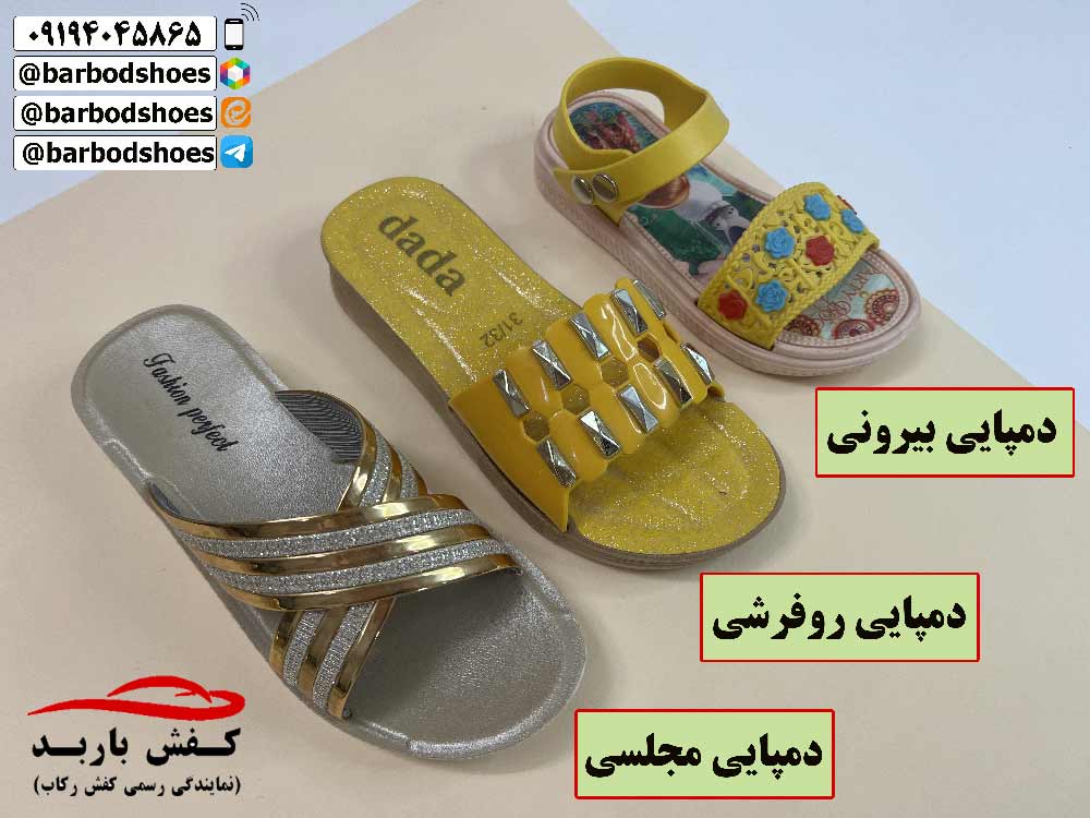 دمپایی بچه گانه مجلسی