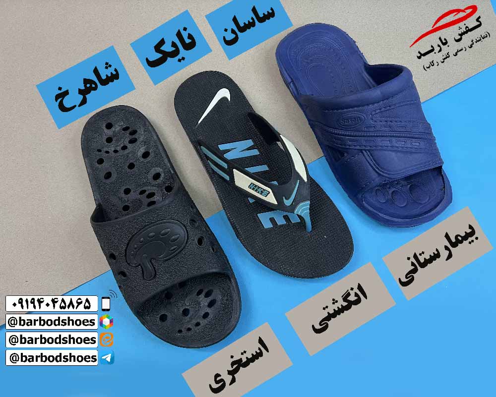 دمپایی مردانه ارزان