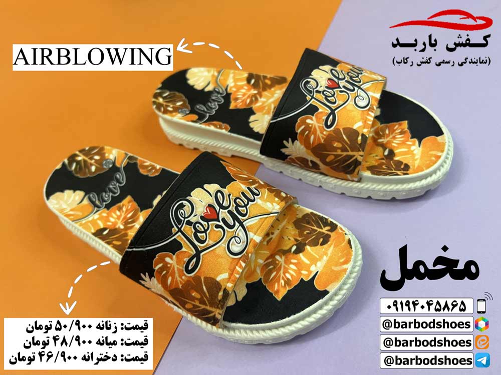 قیمت دمپایی عمده