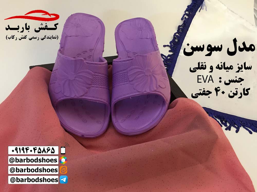 دمپایی بچه گانه جدید