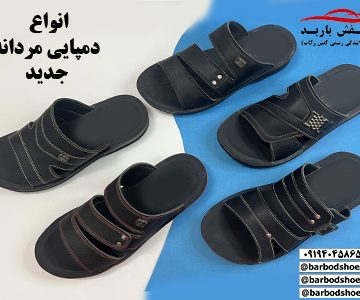 دمپایی بیرونی مردانه