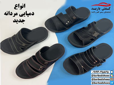 دمپایی بیرونی مردانه
