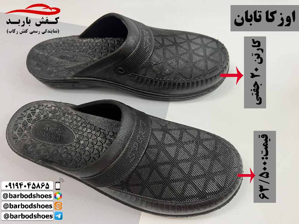 دمپایی مردانه عمده