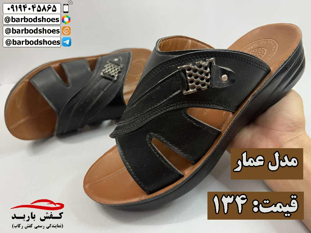 دمپایی مردانه ارزان