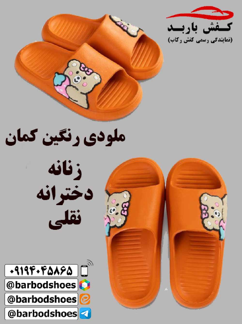  قیمت عمده دمپایی پلاستیکی ارزان