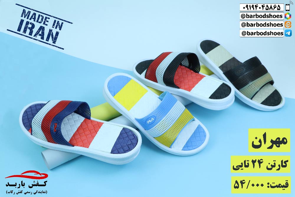 قیمت دمپایی پلاستیکی ارزان