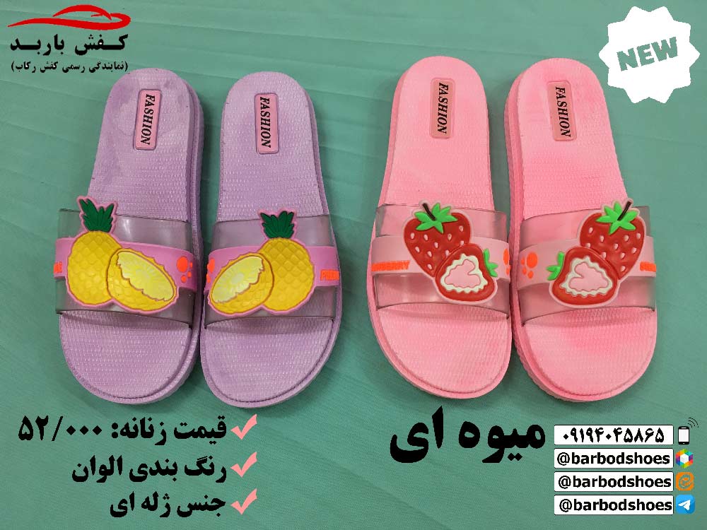 دمپایی ژله ای طبی