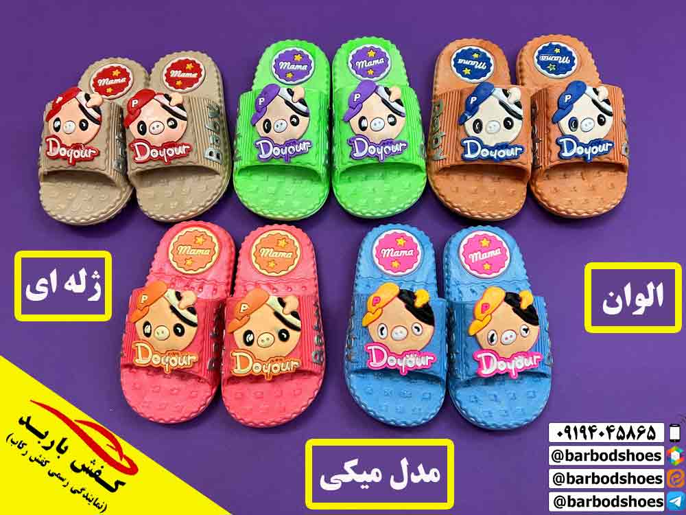  قیمت عمده دمپایی پلاستیکی ارزان