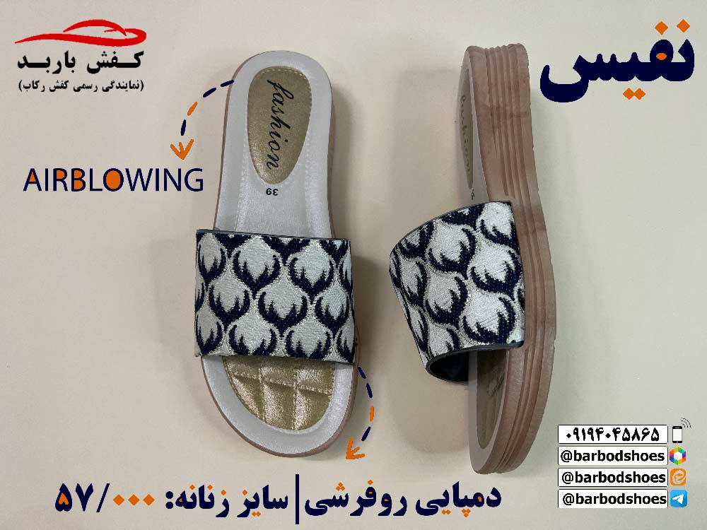 دمپایی ارزان قم