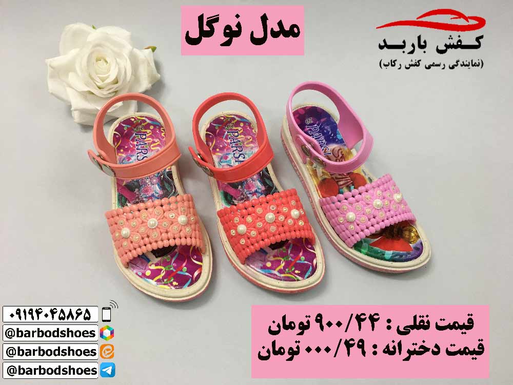 دمپایی دخترانه شیک بیرونی