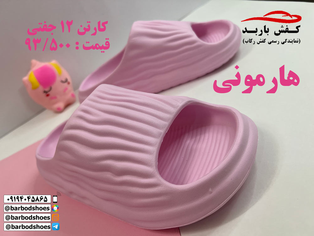 دمپایی پلاستیکی ارزان