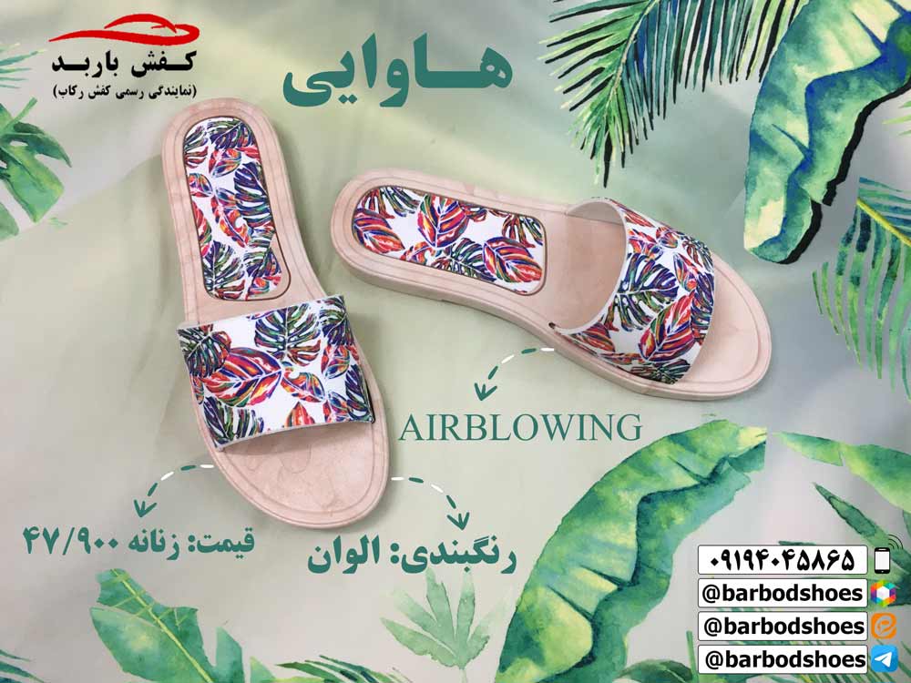 قیمت دمپایی عمده