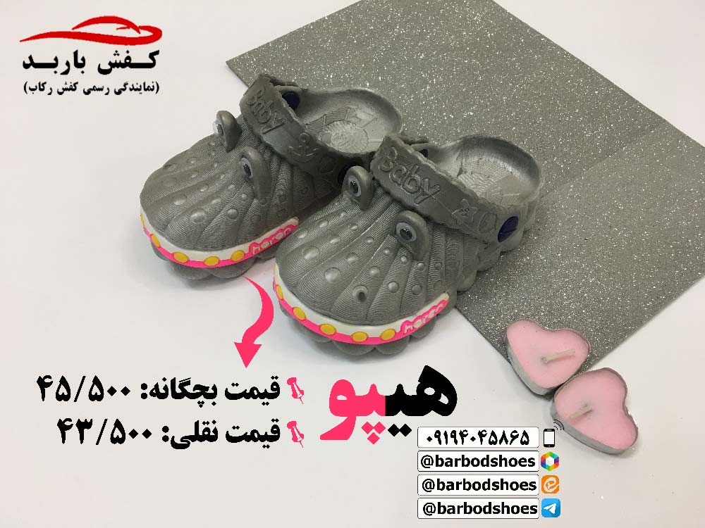 دمپایی ژله ای طبی