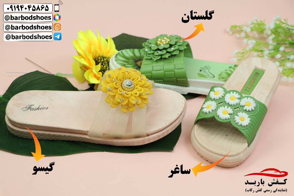 دمپایی پلاستیکی قم