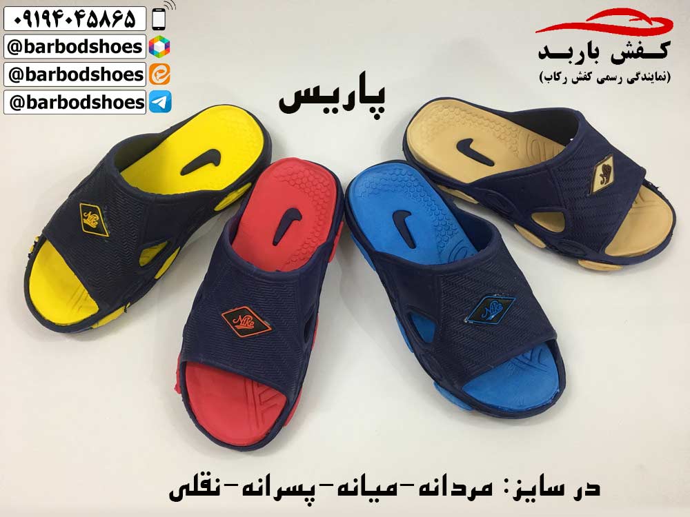  قیمت عمده دمپایی پلاستیکی ارزان