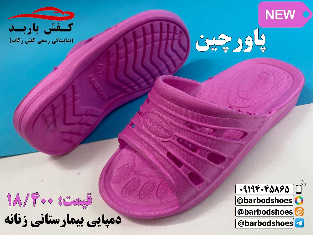 دمپایی بیمارستانی زنانه